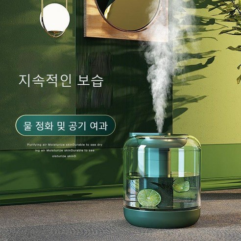 대용량 초음파가습기, 초록색