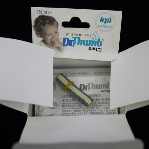 닥터썸으로 우리 아이 손가락 빨기 습관, 부드럽게 안녕!