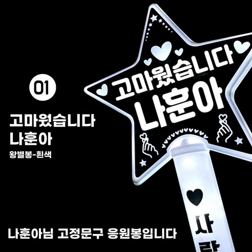 폼나는세상 나훈아 별봉: 황제에 대한 열정을 빛내는 불꽃