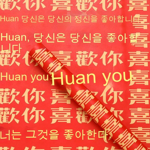 YAPOGI 선물 포장지 선물 포장 예쁜 포장 포장박스 종이포장, 하나, 색깔2