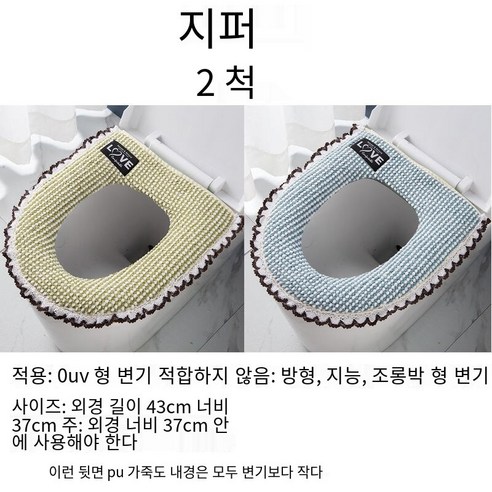 화장실 쿠션 화장실 매트 범용 화장실 커버 화장실 매트 방수 화장실 매트 화장실 매트 두꺼운 화장실 매트, 라벨사랑그린+블루[지퍼스타일]