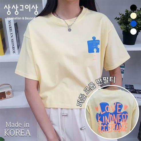 상상그이상 여성용 퍼즐크롭T 라운드넥 반팔티 소개