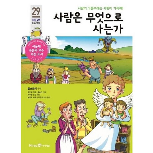 가을책방 사람은 무엇으로 사는가, [단일상품]