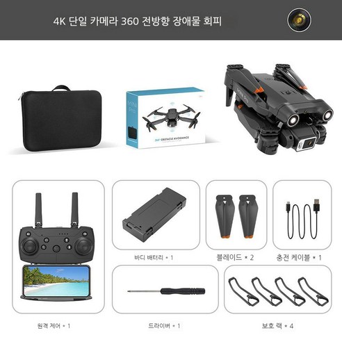 E63 장애물을 피하다 자동 팔로우 4K 카메라 접이식 드론, 1, 블랙*단렌즈*수납가방컬러케이스