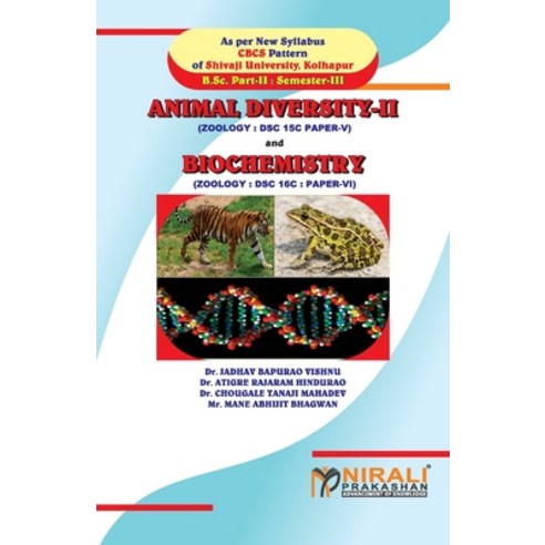 ANIMAL DIVERSITY-II Paper V & BIOCHEMISTRY Paper VI Paperback, Nirali Prakashan, English, 9789389533576