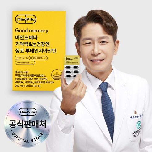 마인드비타 루테인지아잔틴 징코 눈 건강 기억력개선 영양제 900mg, 2박스, 30정