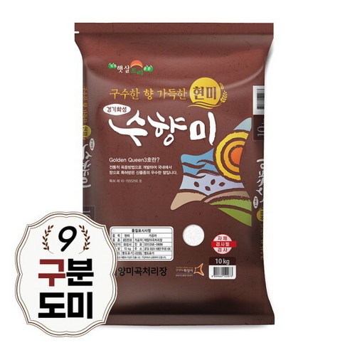 수향미 구분도쌀 10kg 골든퀸3호 9분도 쌀눈쌀 당일도정, 1개