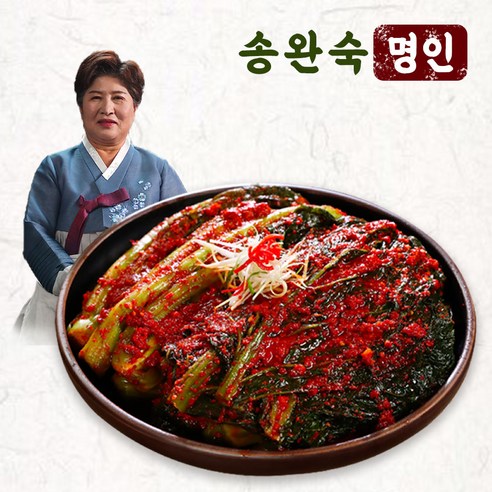 톡 쏘는 맛에 정신 번쩍! 입맛 살리는 진짜 갓김치 찾고 있다면? 송완숙갓김치