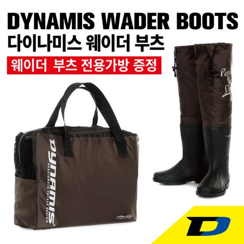 다이나미스 웨이더 부츠 낚시 무릎장화, S 사이즈, 브라운색 시마노낚시장화
