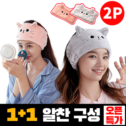 아비니아 여성 세안 헤어밴드 머리띠, 핑크/그레이, 1개