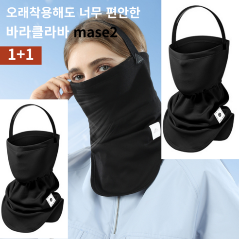 마세2 바라클라바 헬멧쓰기편한 스키 안면 마스크 방한 스노우보드 자전거 오토바이 바이크 페이스 마스크, 1+1연보라, 1개