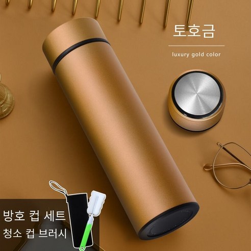 스마트 절연 컵 남자와 여자의 스테인리스 컵 레터링 맞춤형 인쇄 로고 도매 인쇄 기념 선물 오프닝, [표준] tuhao 골드_컵+컵커버+컵브러시