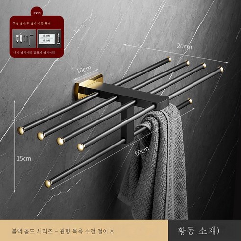 ZZJJC 화이트 타월걸이 황동목욕실걸이 욕실화장실선반변기솔티슈홀더담는다., 쿼드 목욕타올 B타입-블랙골드
