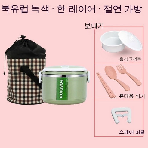 MEIISEO사무실용 보온 도시락 직장인 보온 도시락통 보온 밥통 휴대용 도시락, 북유럽 녹색_옵션4