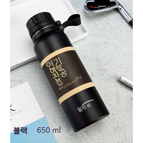 MEIISEO대용량 스포츠 물통 다기능 물병 휴대용 스포츠 물통 대용량 보온병, Black