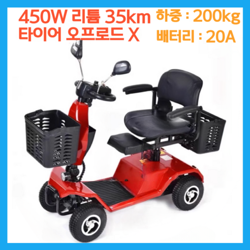 엔젤헬퍼 어르신 전동차 4륜 바이크 리튬 1인승 2인승 헬멧포함 450W 500W 650W 전기 전동 스쿠터, 1개, 450W 업그레이드 2인승 리튬 35km