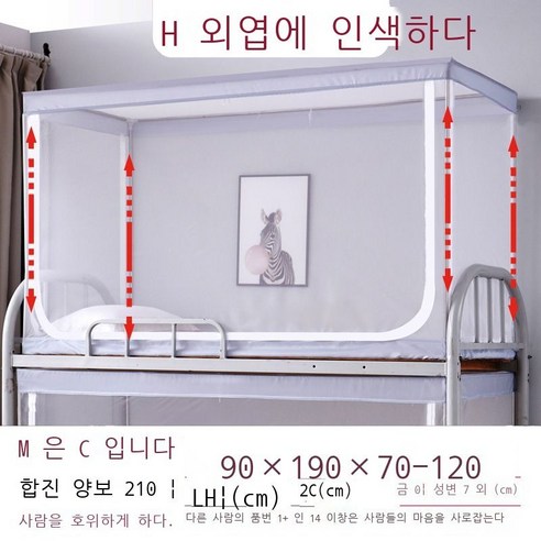 Fuhe 학교 모기장 모기장 기숙사 자모 침대 모기장 위아래 모기장 기숙사 모기장 위아래 일반 상단 인용 침대 침실 브래킷 학교용 지퍼 .*.m 흰색 [위아래 상단 일반+높이 신, 0.9*1.9미터 연회색 [위아래 일반 + 높이 신축