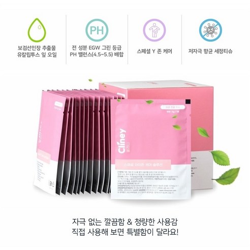 언제 어디서나 깨끗하고 상쾌하게, 클리니 청결티슈로!