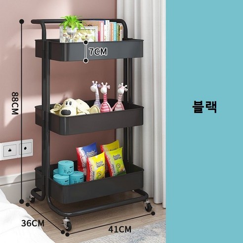 이동식 선반 3단 (화이트) 트롤리 카트 틈새 수납장 정리대, 블랙