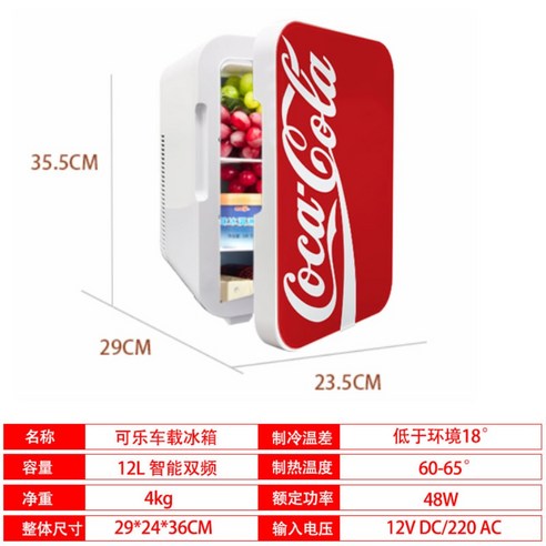 코카콜라 차량용 냉장고 가정용 술 미니 소형 화장품 1인용, 12L [레드콜라] 듀얼코어-차집 겸용