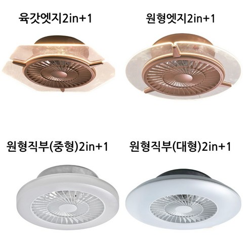 레토시아 윈즈에어 투인원 실링팬 천장 선풍기 조명 서큘레이터 공기순환팬, 원형직부(중형)-직각형