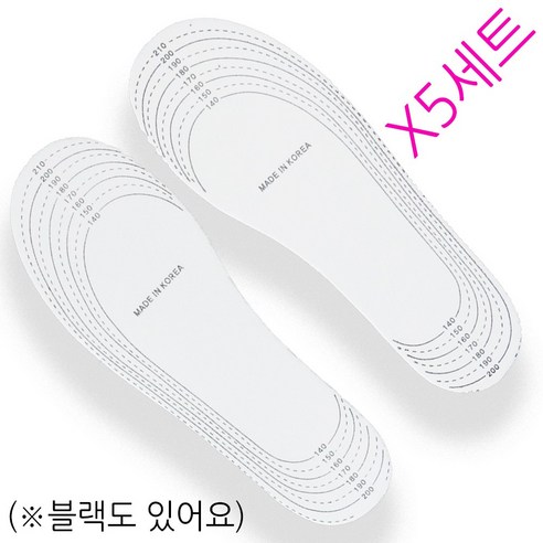 지성케미컬 유아 아동 키즈용 신발 보정 컷팅 깔창 인솔 5개 세트 아기깔창 지성케미컬 유아 아동 키즈용 신발 보정 컷팅 깔창 인솔 5개 세트 아기깔창