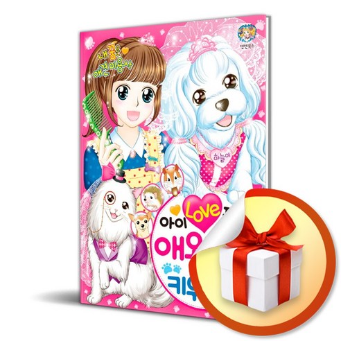 텐텐북스: 사은품증정 72