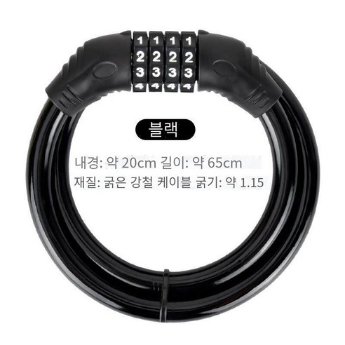 자전거 잠금 도난 방지 산악 자전거 체인 휴대용, 네 자리 조합 잠금【0.65쌀，잠금 프레임 없음】