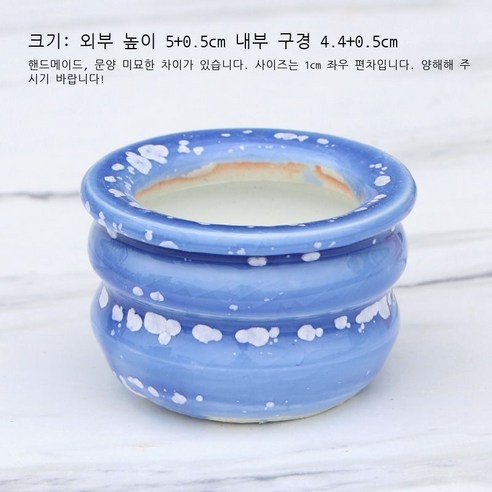 백광 얼음 갈라진 눈꽃 유약 엄지 대야 단두 PP 육추 제어형 대야 통기 경덕진 다육 화분 도매, G라인 블루
