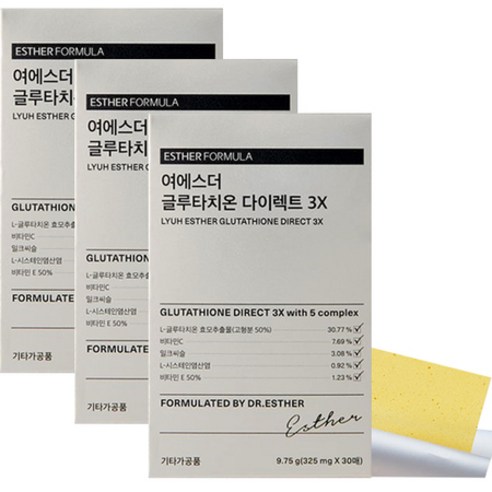 여에스더 글루타치온 다이렉트 3X 필름 30매. 3박스, 상세페이지 참조, 상세페이지 참조, 상세페이지 참조, 상세페이지 참조, 상세페이지 참조