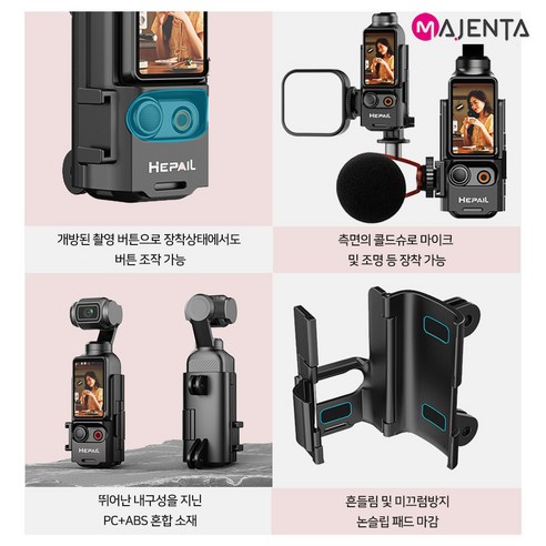 오즈모 포켓 3 액세서리로 창작의 한계를 뛰어넘다