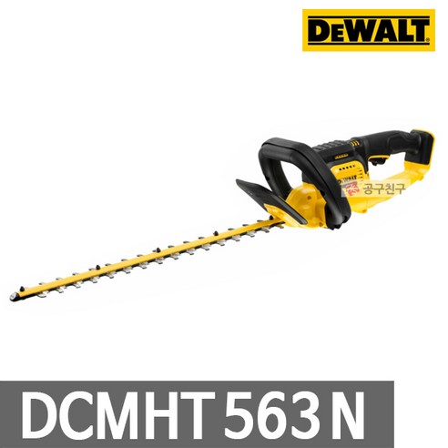 디월트 DCMHT563N 베어툴 충전 전정기 헤지트리머 20V 날길이550mm, 개