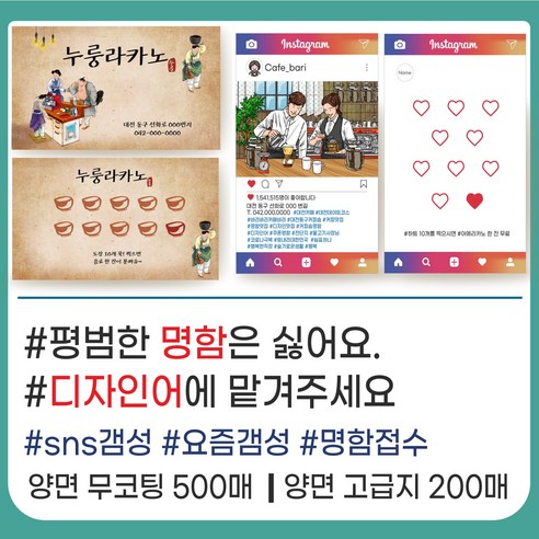 명함 500매 디자인어 명함제작 명함디자인, 코팅