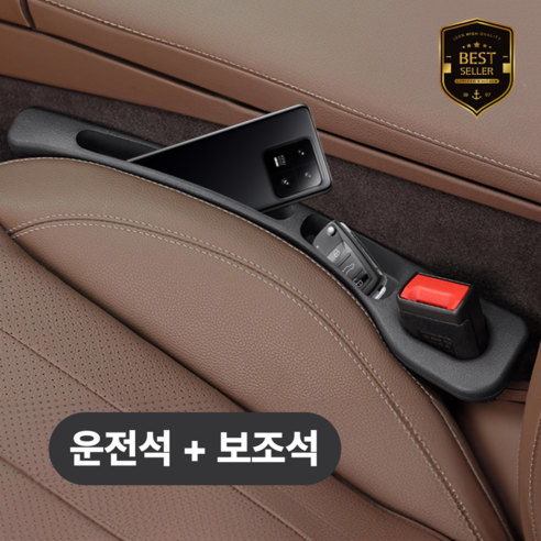 푸람 사이드 수납형 보조석+운전석 한세트 자동차 틈새쿠션, 아이보리, 1세트