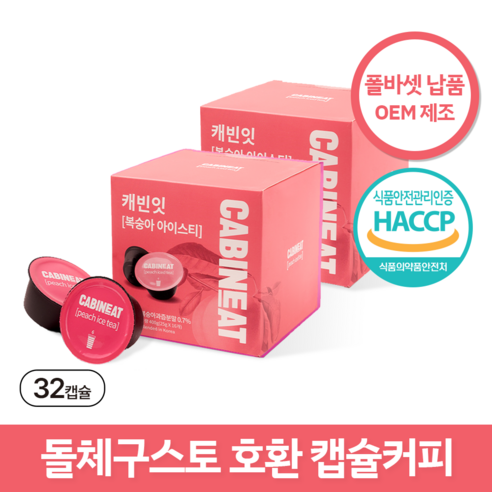 캐빈잇 복숭아 아이스티 분말, 25g, 16개입, 2개
