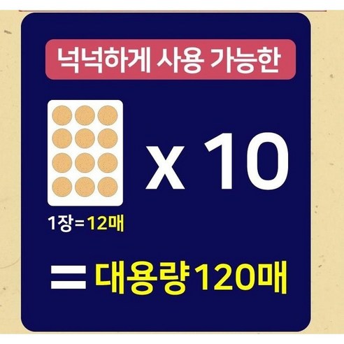 전신 통증 완화를 위한 경제적이고 효과적인 메디팟 동전패치