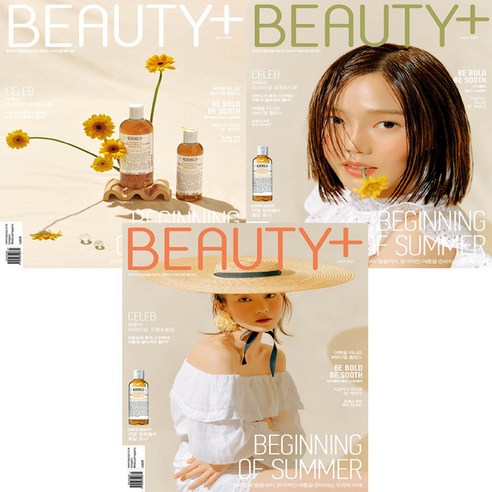 뷰티쁠 (Beauty+) 2021년 7월호 / 표지 선택 가능 / 예약판매, 뷰티쁠 7월호 C형