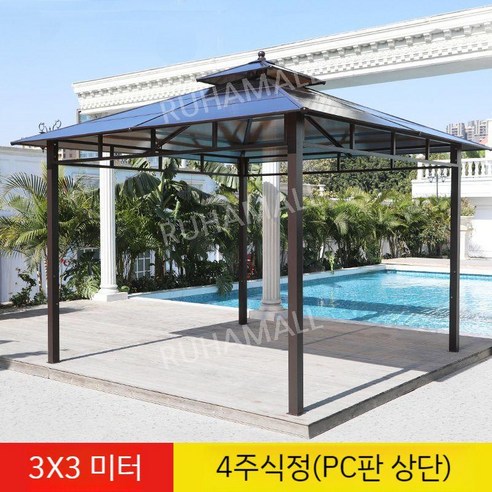 야외 정자 파고라 저렴한 테라스 사각 캐노피 루프탑, 3.0x3.0m - 4기둥