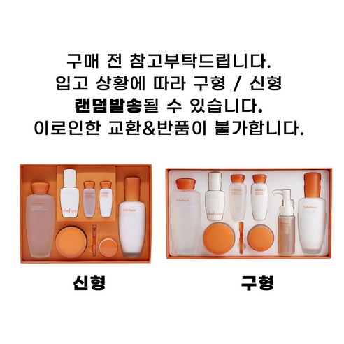 설화수 탄력에센셜 3종세트: 탄력과 생기로 가득 찬 피부를 위해