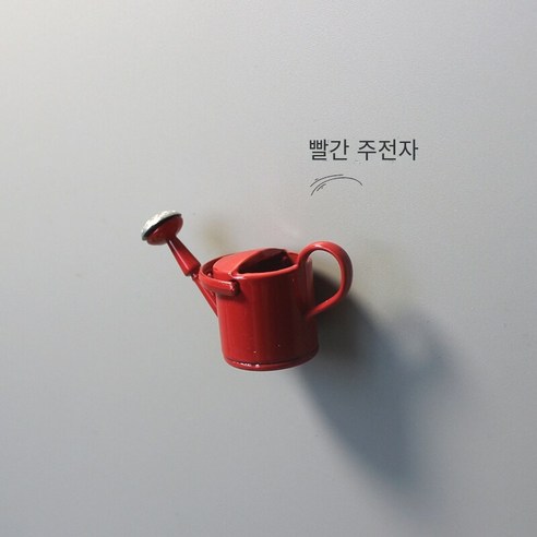 미니 스프링클러 냉장고 자석 창조적 인 정원 도구 자석 X114, B 레드 스프링클러