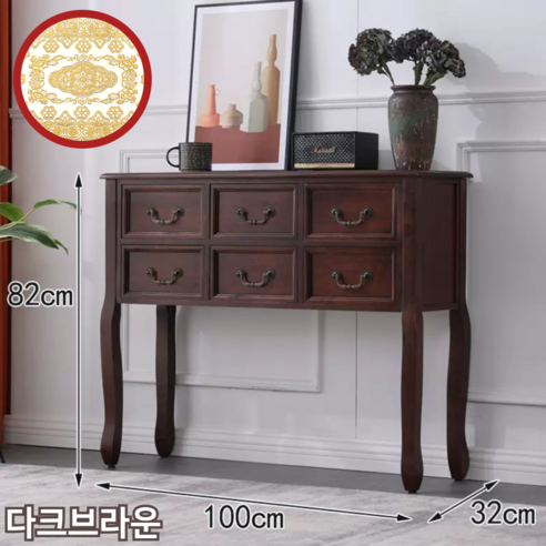 벨사유 엔틱콘솔 엔틱서랍장 거실 현관 복도 빈티지 장식장, 브라운