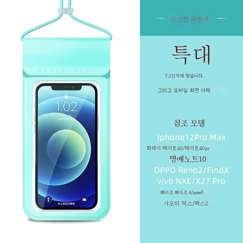 ZZJJC 핸드폰 방수팩 핸드폰 잠수 커버 터치 가능 수영 밀폐방지비 투명 전용 케이스, 멋진 푸른 슈퍼 크게 [7.2 인치]