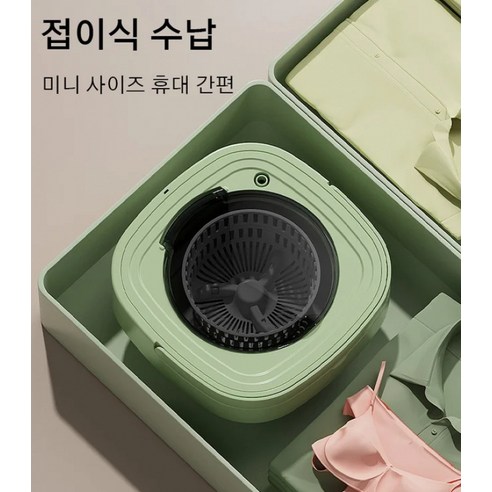 콤팩트한 혁신: 독일 기술 미니 전자동 세탁기로 깨끗하고 편리한 세탁 경험을!