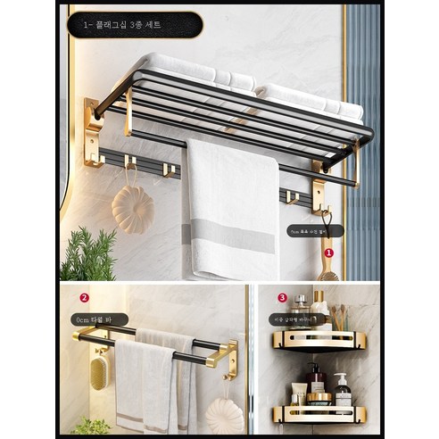 ZZJJC 샤워타월세트경사금위장대화장실타월홀더펀칭면욕실철물 걸이, A1 플래그십 쓰리피스