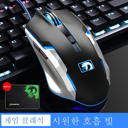 DFMEI 맘바뱀 2세대 e스포츠 게이밍 마우스 USB 유선 노트북 데스크톱 홈오피스 쥐표시하다, DFMEI 레더 블랙 공식 기본 장착