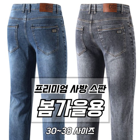 필드웍스 프리미엄 남성 청바지 그레이진 일상복 작업복 겸용