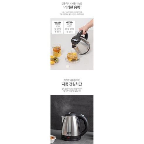 편리함과 세련미가 조화된 키친아트 맥스 전기주전자