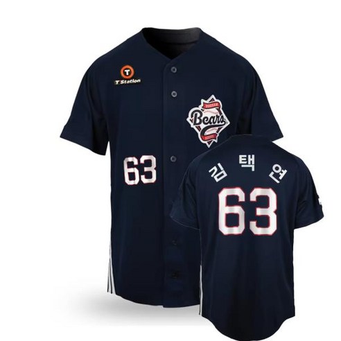 두산 베어스 유니폼 입고, 승리를 향해 함께 응원하세요!