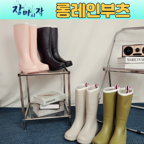 부드럽고 스타일리시한 여성 롱 부츠 헌터레인부츠