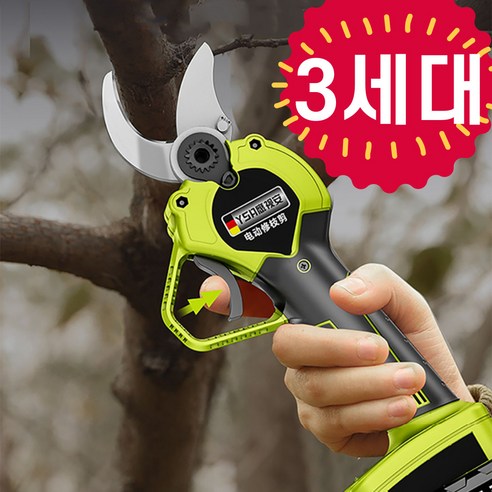 sYSA 3세대 충전 전동 전지가위 50mm, 배터리2개풀세트, 1개 sYSA 3세대 충전 전동 전지가위 50mm, 배터리2개풀세트, 1개